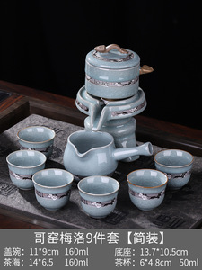 豪峰哥窑复古全半自动茶具套装懒人功夫茶办公室家用简约茶杯礼盒