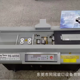 胶装机;装订机;其他印后加工