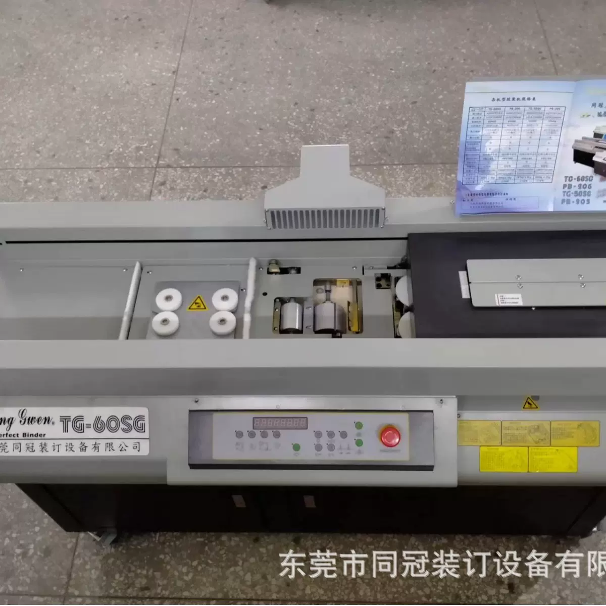 东莞同冠厂家供应TG-60SG胶装机 全自动标书图籍胶装机标书装订机