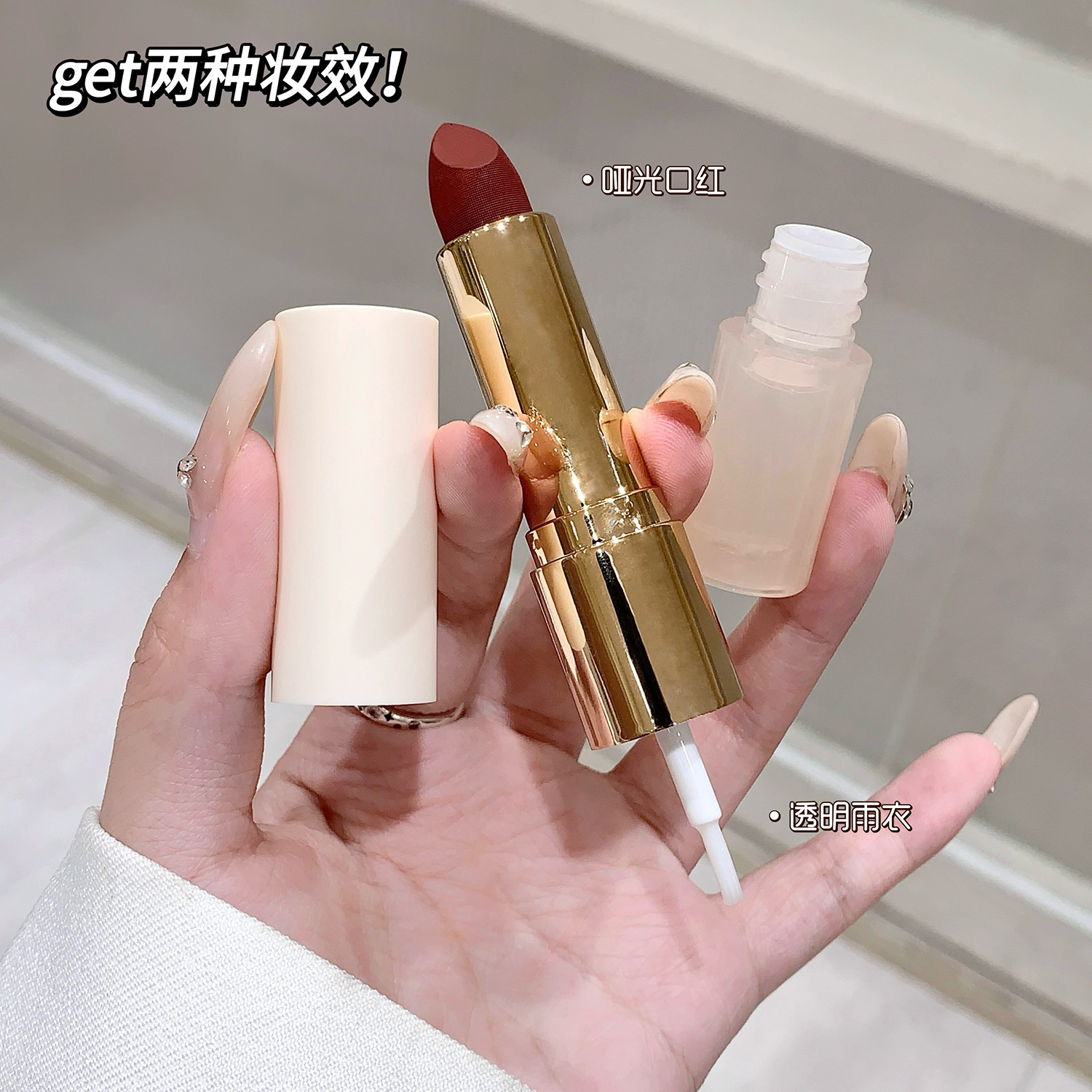 SHAQINUO Doble cabeza de color fijo chaqueta de lluvia lápiz labial mate maquillaje tierno doble textura agua transparente aceite labial al por mayor