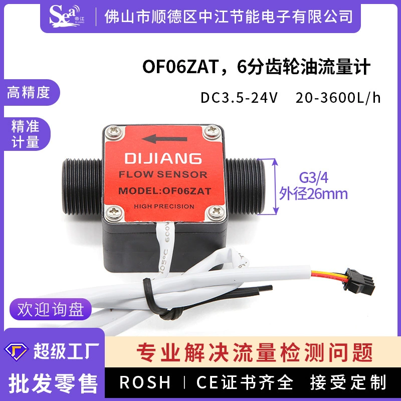 Овальный расходомер для масла, 6-точечный датчик расхода молочного смазочного масла G3/4, внешняя резьба для топливораздаточной колонки, производитель