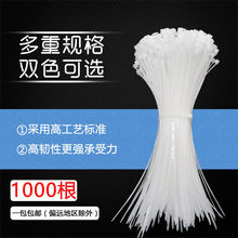 yz自锁式尼龙扎带小中大号塑料卡扣捆绑固定捆扎线束带扣带白色批