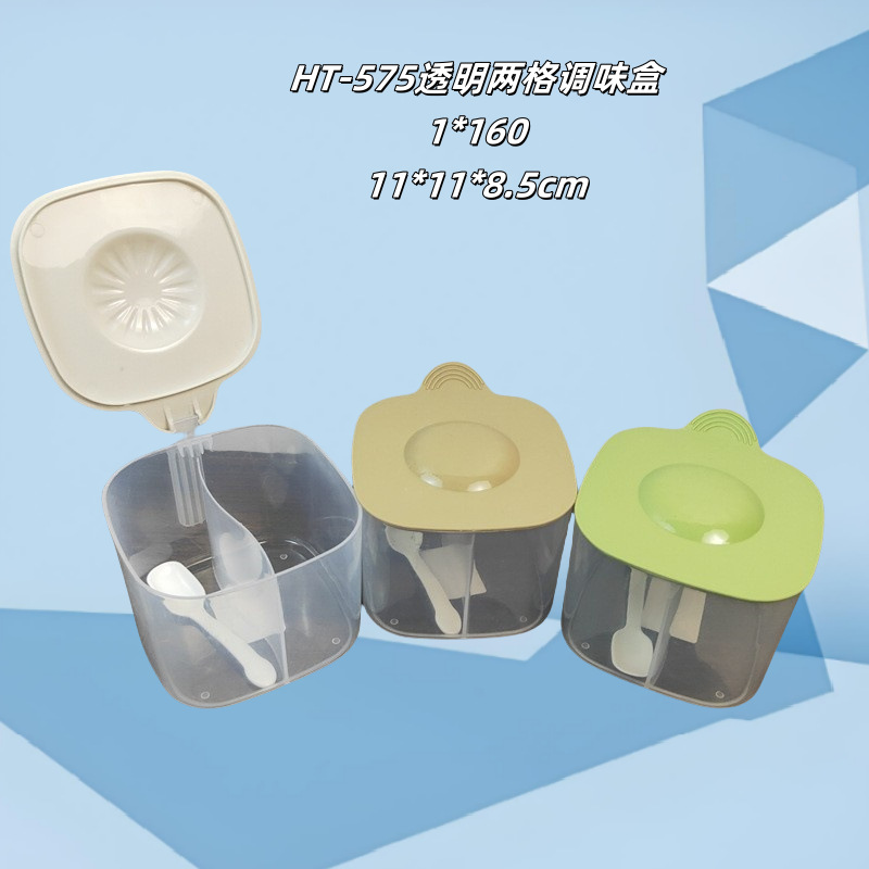 HT-575透明两格调味盒 (2)_副本