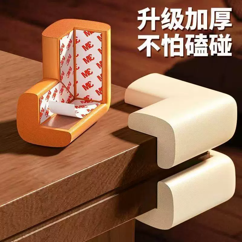 防撞护角防磕碰桌子桌角通用安全包边软床角贴婴儿童直角保护套