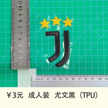成人装 尤文黑队徽（TPU）联球衣号字母臂章烫画号码热转印贴图球