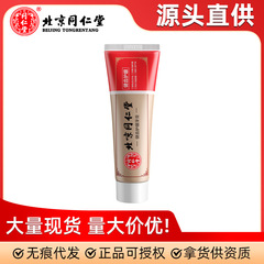 北京同仁堂歯磨き粉健歯保護歯茎120g歯磨き粉歯の清潔でフレッシュな口腔ケア