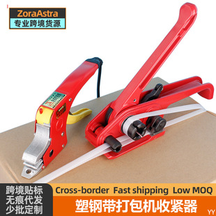 Packing Machine manual packing tongs tightener packing belt strapping machine plastic steel belt strapping machine strapping belt tightening integration