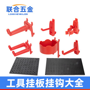 Car Wash and Beauty Shop Perforated Board Hanging Board Spray Bottle Towel Hook Wall Storage Storage Rack Tool