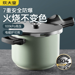 Cooker King 304 stainless steel pressure cooker household large capacity safety explosion-proof pressure cooker gas induction cooker Universal