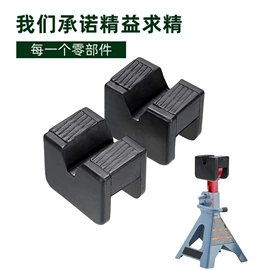 缓冲垫;车身及附件;车用塑胶制品