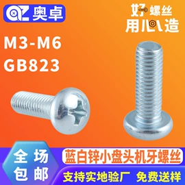 螺钉;螺母;垫圈