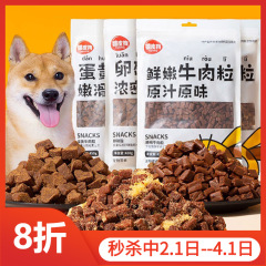 Small and medium dog treats with meat floss, egg yolk, beef particles, reward training, dental chew sticks, choline nutritional food