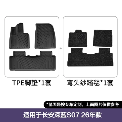 Modelə uyğun ayaqaltı, S07 Floor Mats and Trunk Mats - 26-styles-of-deep-blue-s07-double-layer-floor-mats-curved-edge-yarn-rug