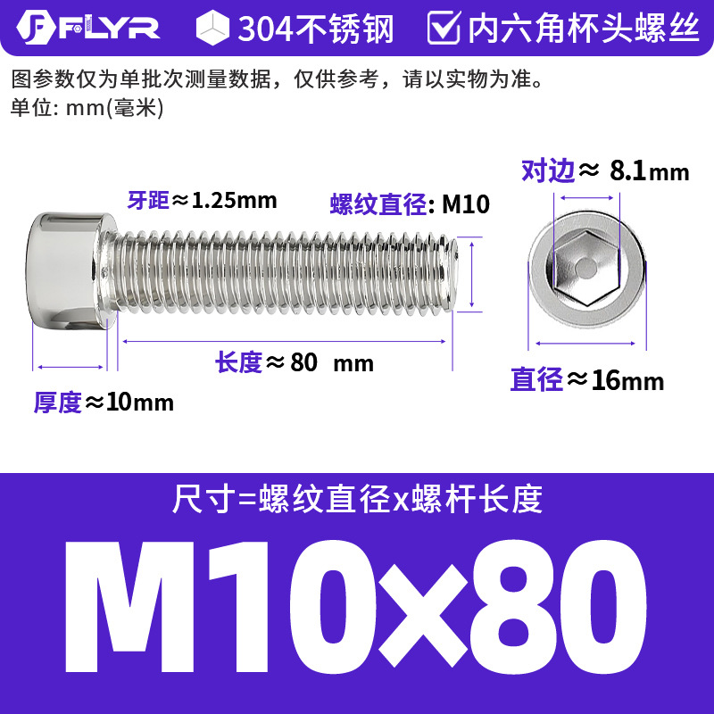 【Tornillos hexagonales de cabeza cilíndrica de acero inoxidable 304 DIN912】Tornillos hexagonales de cabeza cilíndrica de acero inoxidable M5M6M8M10M12M16