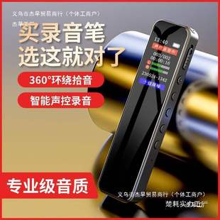 Recording Pen Noise Reduction High-Definition Portable Professional Large-Capacity Student Class Super Long Standby Recording Transfer