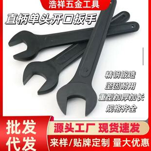 Factory Direct Sale Long Handle Single-Head Open-End Wrench Heavy-Duty Extended Thickened Straight Handle Fixed Wrench Impact Wrench Spanner