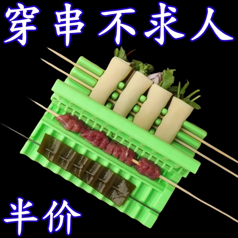 Ручной и автоматический инструмент для шашлыка, машина для шашлыка, гаджет для шашлыка, инструмент для мяса, палочка для мяса, шашлык из баранины.