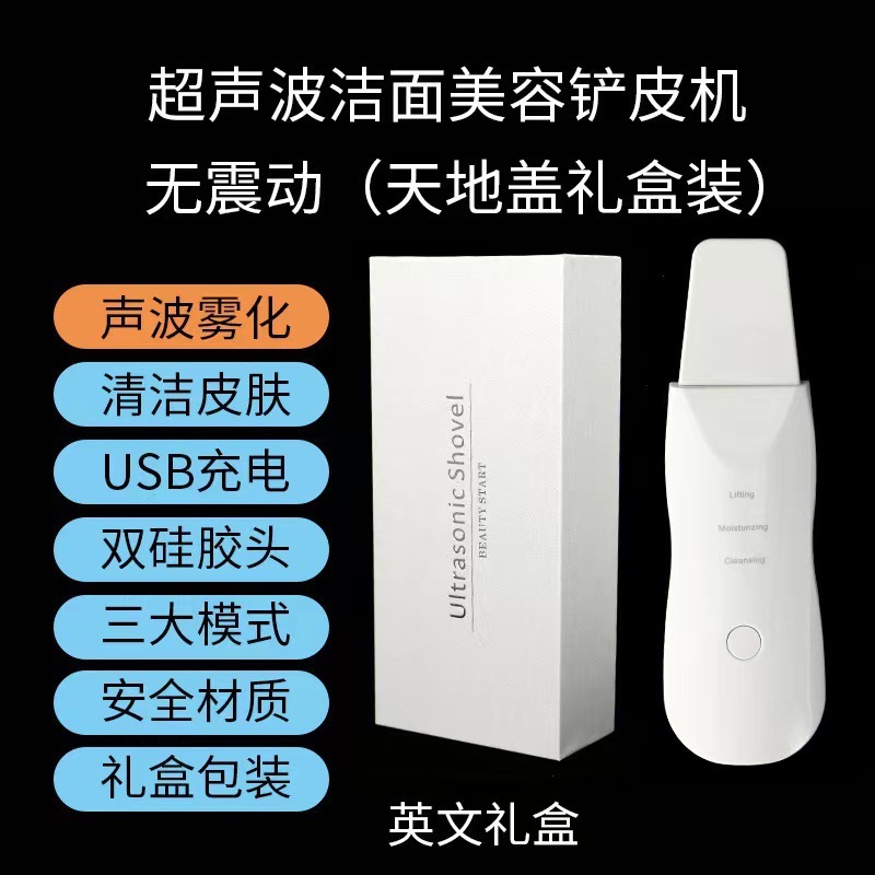 黒ずみスクレーパー、電動美容器、毛穴クリーナー、洗顔器、輸出器具、吸引器具、超音波ピーリングマシン|undefined