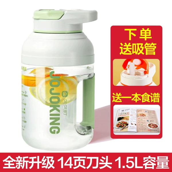 [【大容量1500毫升】青柠绿-至尊旗舰版+14叶精钢刀头+母婴级材质+送吸管 食谱+晒图反10元红包]