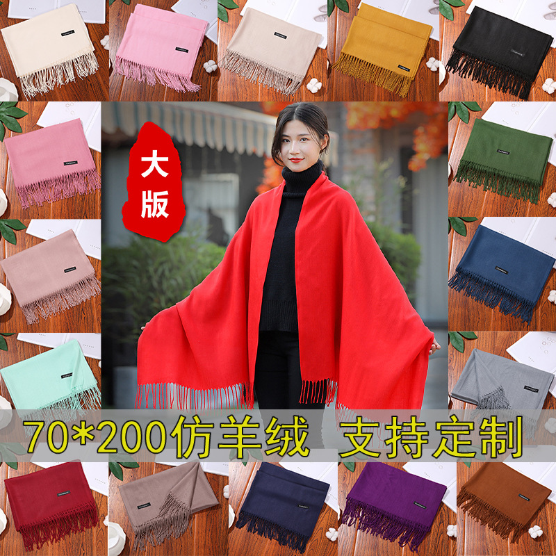 70cm 스카프, 가을 겨울 따뜻한 모조 캐시미어 숄, 긴 스타일, 연례 회의 활동, 동창회, 로고 프린트, 새로운 스타일