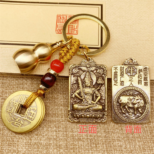 Brass Eight Great Guardians' Destiny Buddha Keychain Pendant Rectangular Twelve Zodiac Car Keychain Accessory Batch