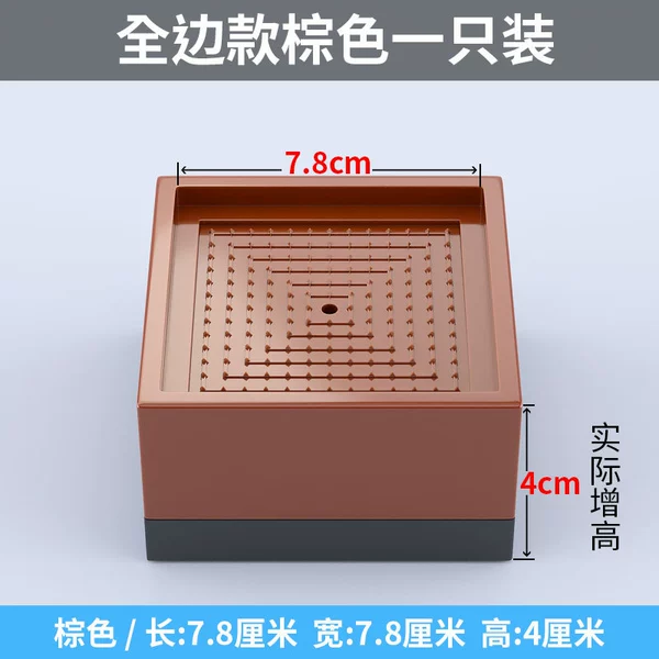 [026 全围棕色 内宽7.8*7.8cm【实际增高4cm】一个装]
