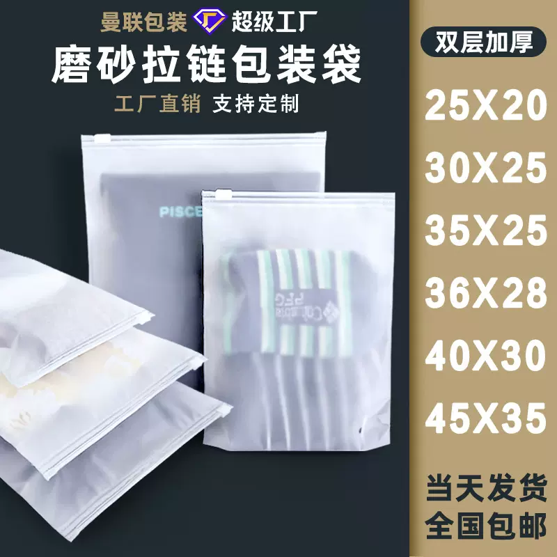 衣裤塑料包装袋EVA磨砂半透明服装拉链袋防尘口罩文件塑料袋现货