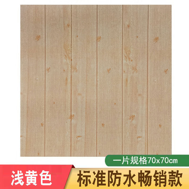 Papel pintado al por mayor de espuma de grano de madera autoadhesivo 3D 3D pegatinas de pared fabricante de pared impermeable a prueba de humedad suave bolsa de espuma wallpaper
