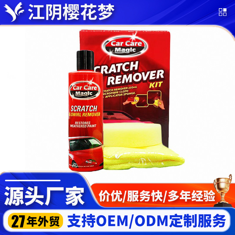 汽车划痕蜡修复神器抛光车漆漆面刮痕膏去痕打蜡修复腊专用剂