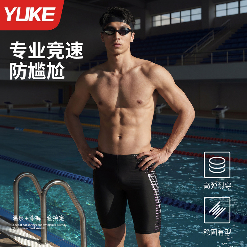 Men's adult swim trunks, five-point length, anti-embarrassment, tight-fitting, quick-drying, plus size swimwear, suitable for hot springs, diving, and beach wear