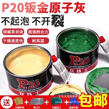 P20�k���ā��ԭ�ӻҺ��p���ϲ����w�S�ҼҾ��a��ā�ӷ�Ĩ��ʯ��