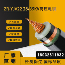 YJV22鋼帶鎧裝電力電纜三芯70/90/120平35kv銅芯高壓電纜廠家直營