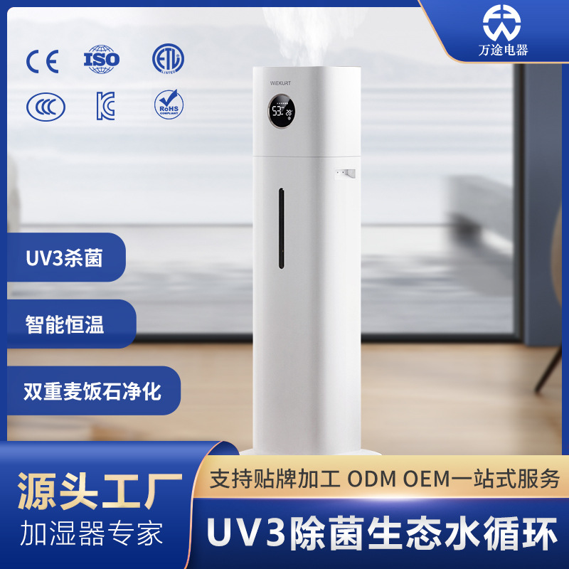 2022 New Floor Humidifier Household Mist Hydrating Air Purification Humidifier Ultrasonic Aromatherapy Spray