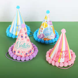 新款创意派对生日帽成人儿童毛绒装饰字母纸帽子蛋糕派对帽三角帽