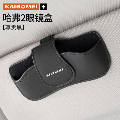 Car Glasses Clip/Bill Clip — Glasses Clip Sun Visor Car - haval-glasses-case-round-cover-noble-black-single