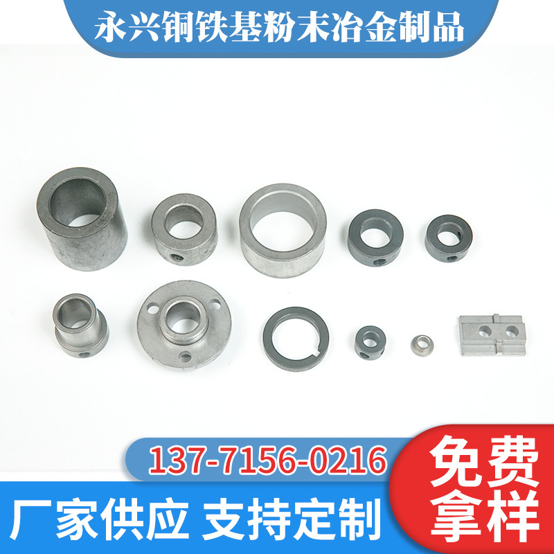 厂家供应粉末冶金编织机零件挡圈多种规格可选编织机挡圈