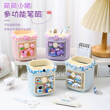 手工奶油胶Diy笔筒材料包学生桌面卡通可爱小猪笔筒多功能收纳盒