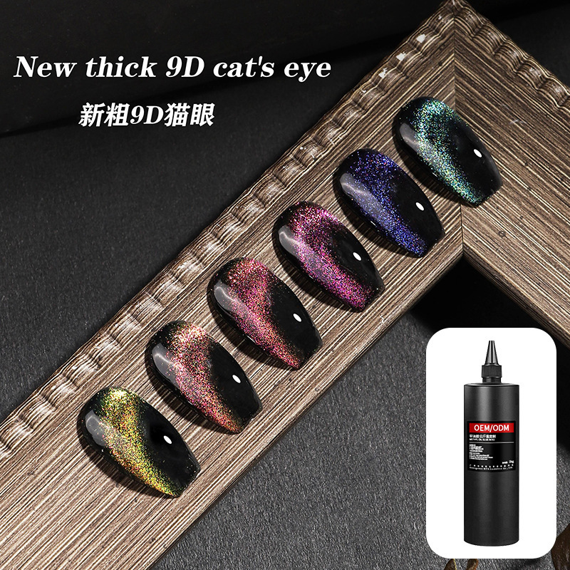 Nail Polish Gel New Thick 9D Cat Eye Gel Starry Sky Magic Galaxy Thick Customized Kilogram Pack Wholesale Cross-Border Navi Nail Polish Gel New Thick 9D Cat Eye Gel Starry Sky Magic Galaxy Thick Customized Kilogram Pack Wholesale Cross-Border Navi