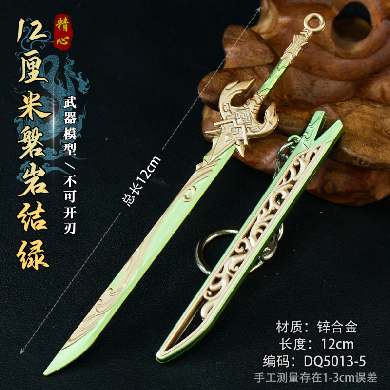 アニメゲーム鞘ミニ古代小武器鞘付き 12cm 合金工芸品剣金属モデル|undefined