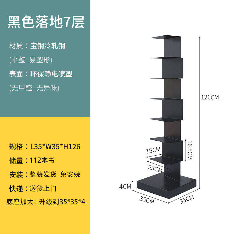 핫 판매 아테네 블랙 7 레이어 (126cm) 준비 재고