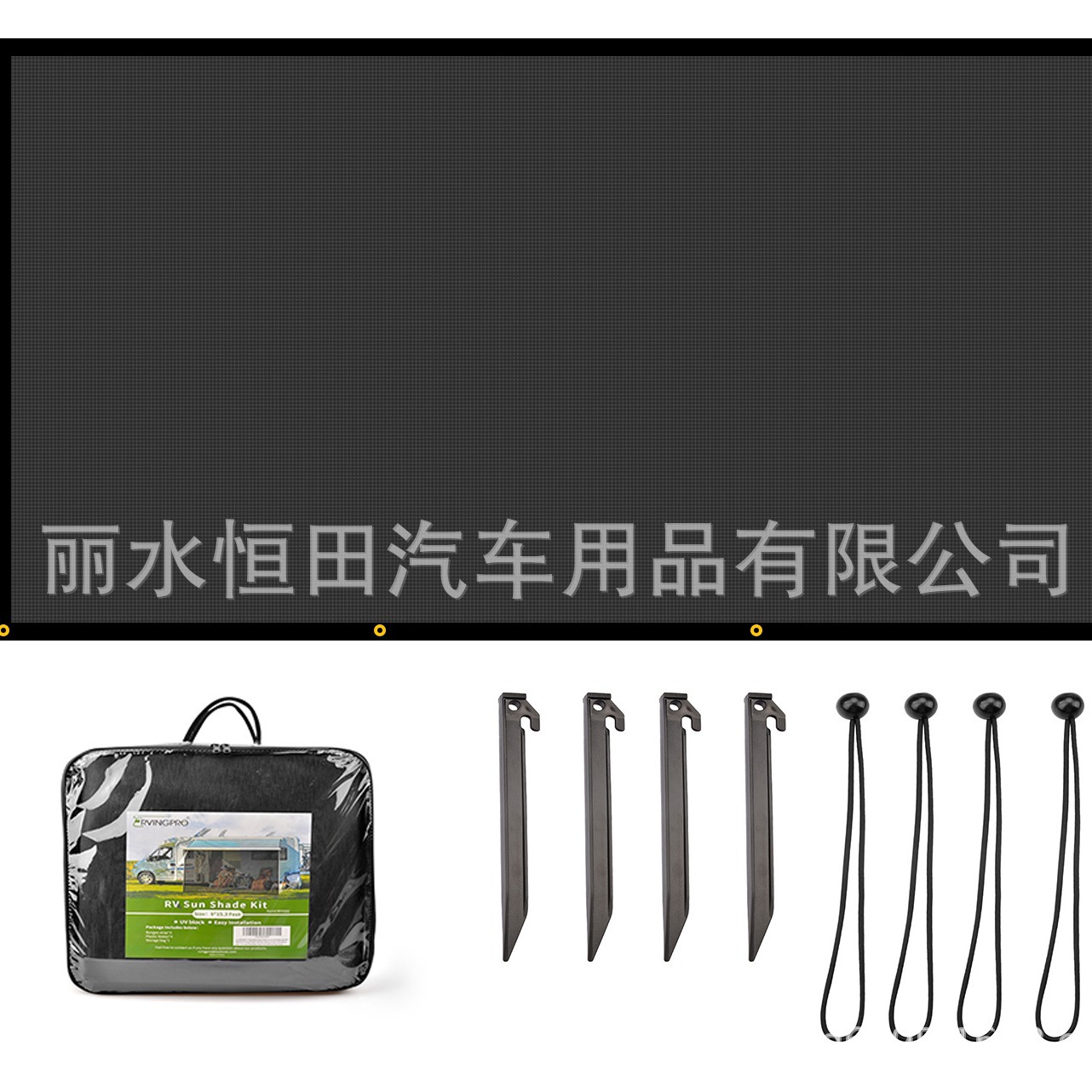 房车遮阳棚房车遮阳网防风防紫外线PVC网格正挡