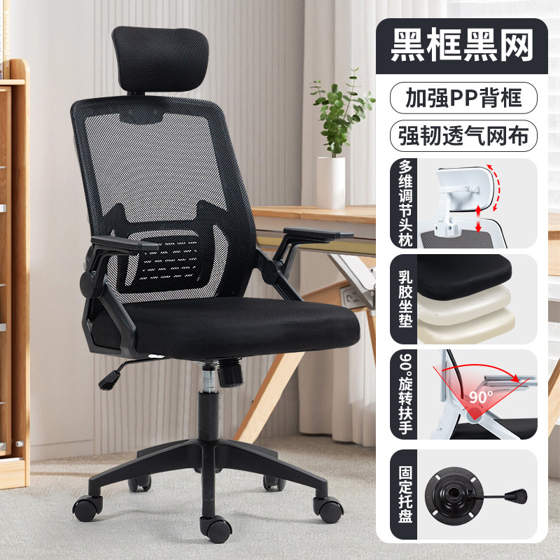 Silla de computadora Silla de oficina para empleados Silla de conferencia cómoda para sentarse durante mucho tiempo