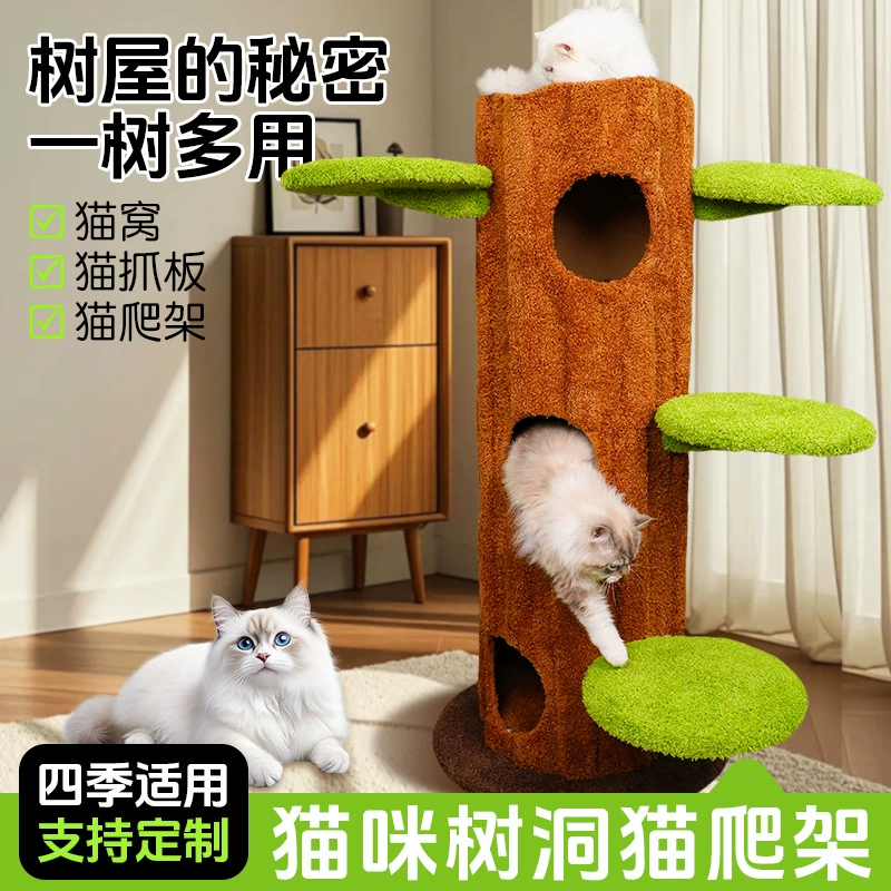 Кошка Tongtian Tree Кошка лазит на подрамку Кошачье гнездо Кошачье дерево все в одном