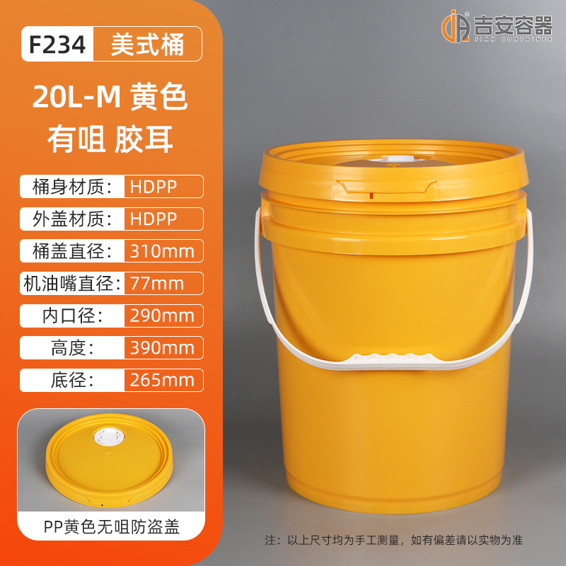 �ֻ���ʽ18L~25L�Ӻ񻯹�ԲͰ20L��ڰ�ɫͿ��Ͱ���ͻ�������Ͱ