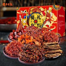 【大礼盒1035g】四川特产牛肉干牛肉粒麻辣小吃零食大礼包