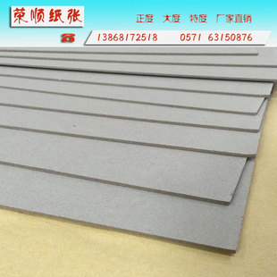 批发供应广告用板灰板纸 双高克重双灰富阳灰板纸 高挺度灰板纸-阿里巴巴