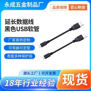 Wholesale multi-purpose shapeable mobile phone black USB hose laptop Type-C extension data cable