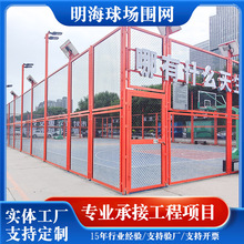 隐藏式凹型框架球场围网篮球场足球场围栏网体育场围网球场护栏网