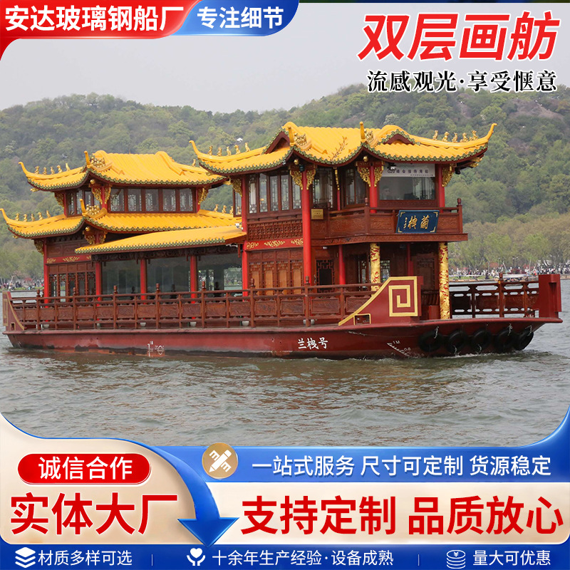 大型双层画舫木船 景区水上餐饮船 网红打卡观光船 工厂直供