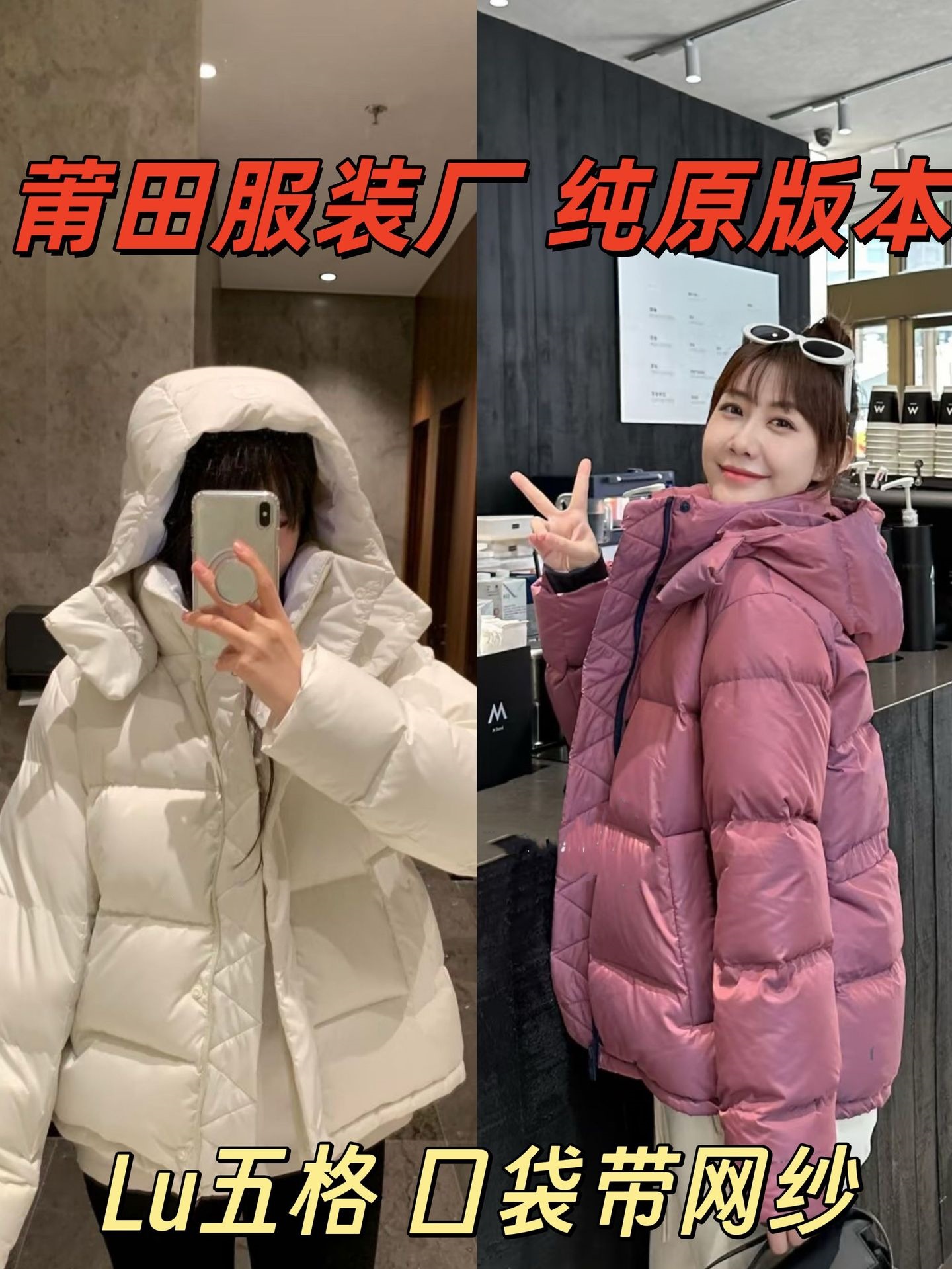 莆田露露五格羽绒服WunderPuff泡芙云朵lulu女款保暖外套可拆帽